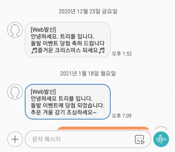 KakaoTalk_20210120_212151023.jpg트리플.jpg