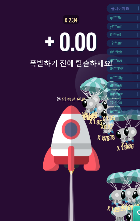 폭발하기_전에_탈출.PNG