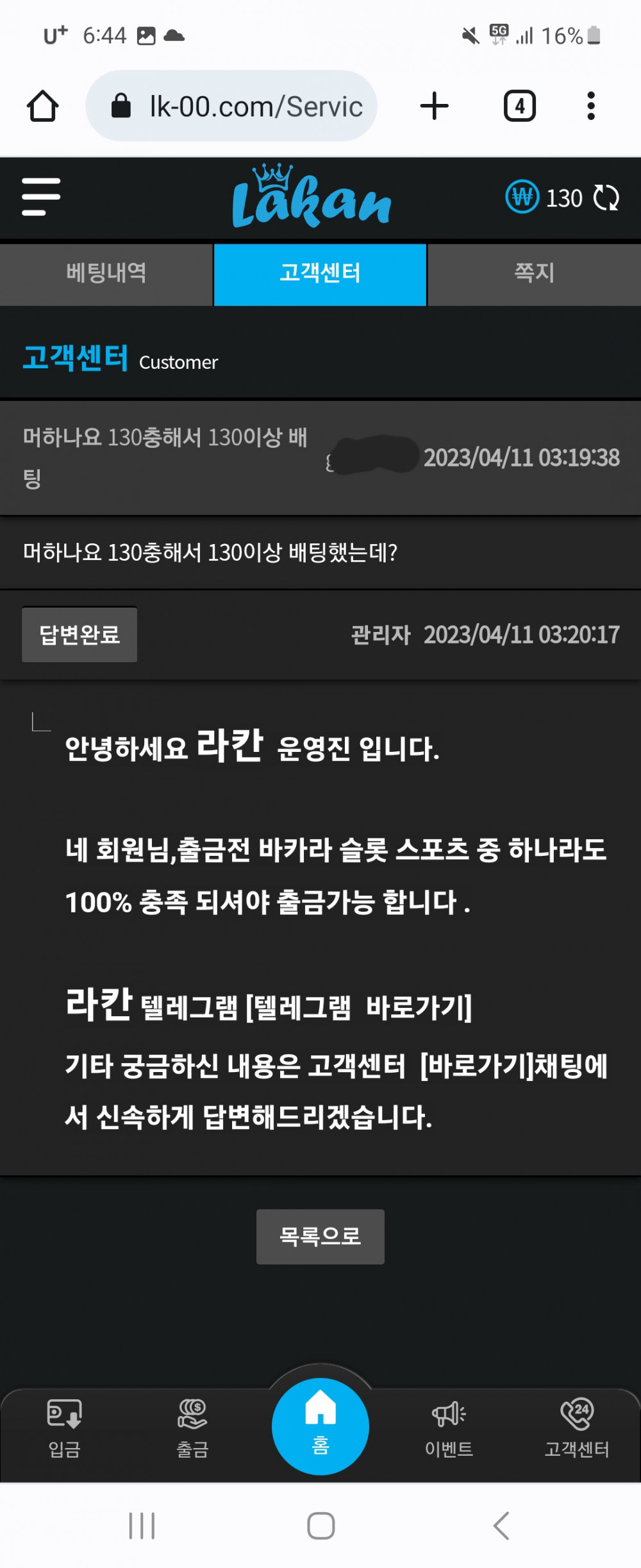 Screenshot_20230411_064439_Chrome.jpg